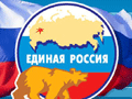 Единая Россия отреклась от своего отца