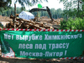 Евросоюз отказался финансировать строительство скандальной трассы в России